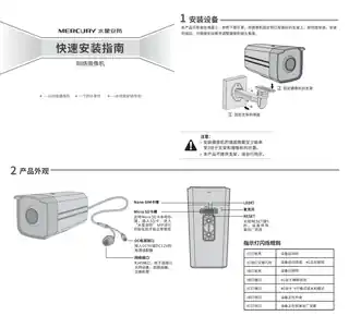 mercury水星MIPC3145-4(4G) V3.0快速安装指南 1.0.0
